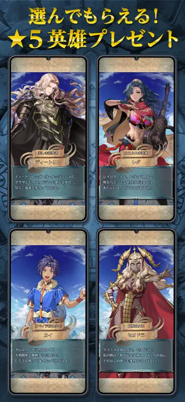 ファイアーエムブレム ヒーローズ - 戦略RPGの金字塔 screenshot 1 of 4