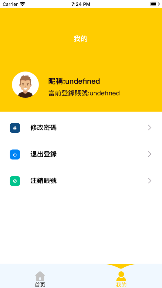#3. 派寶科技 (iOS) 由: 东莞市派宝跨境电子商务有限公司
