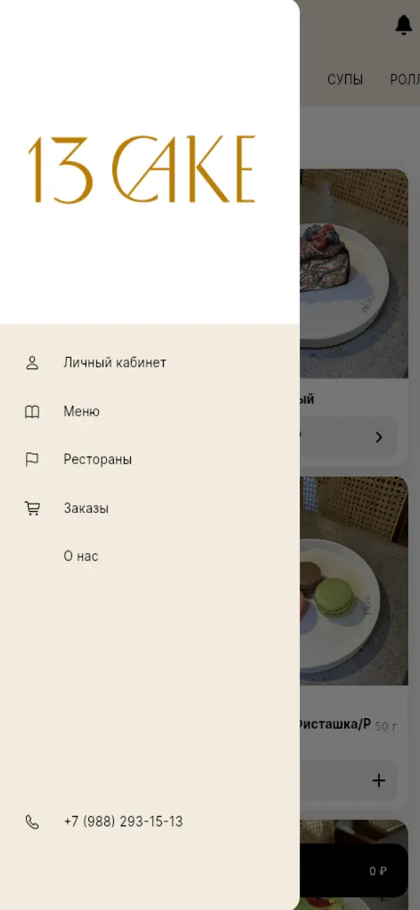 Screenshot #3 pour Cake 13