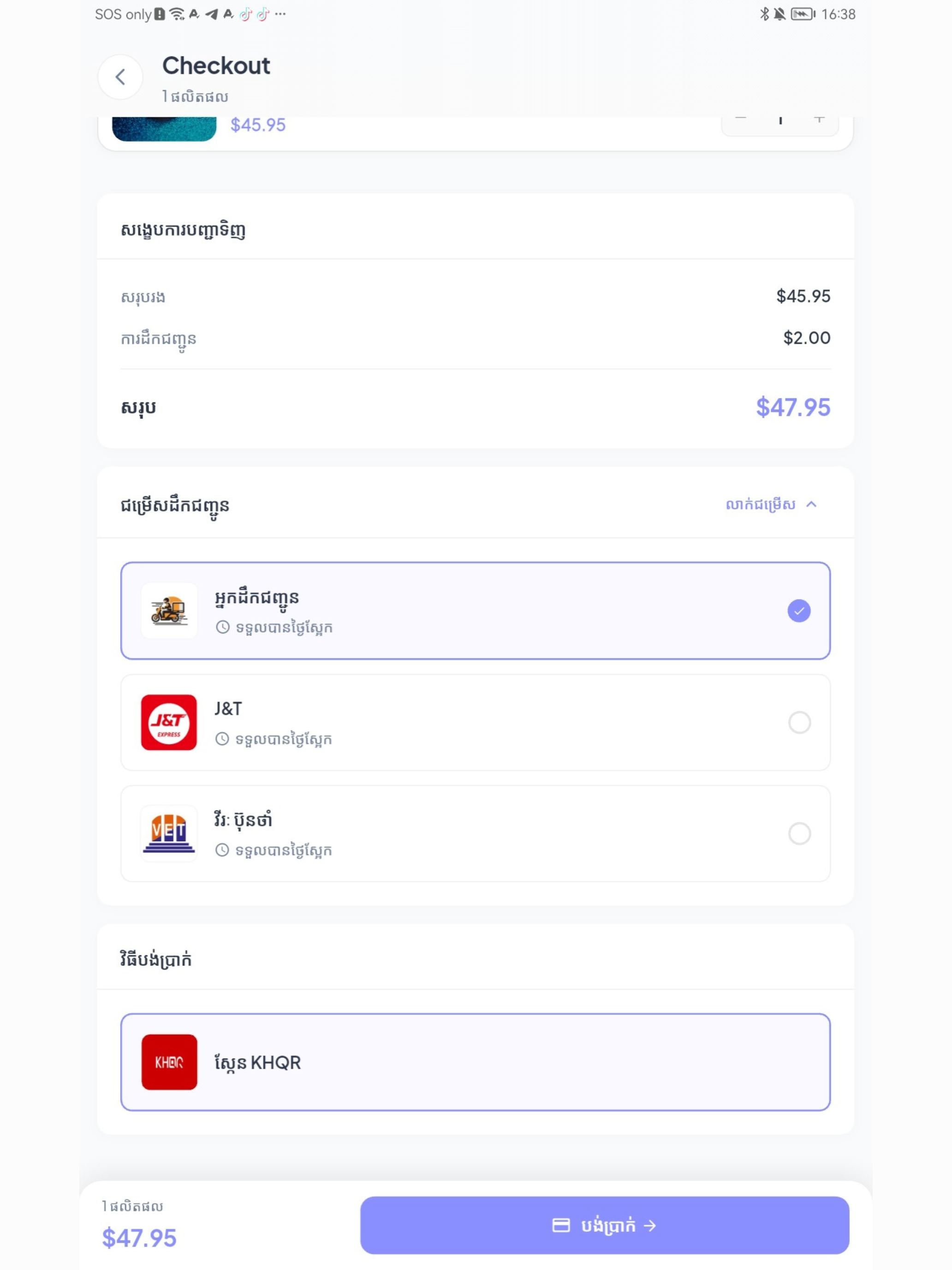 Alanka App screenshot 13