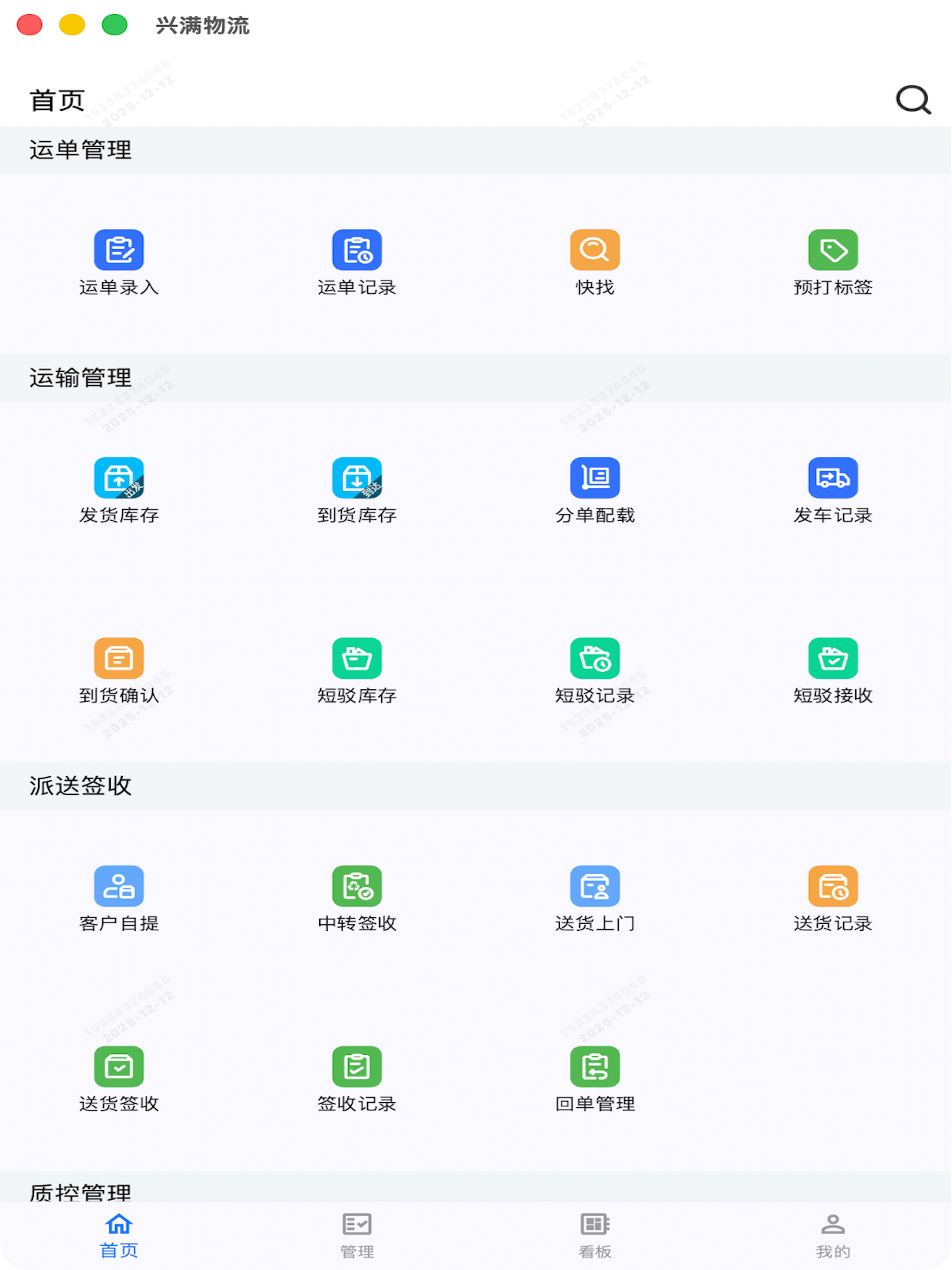 兴满物流
