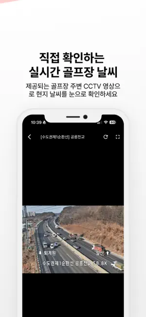 굿샷날씨 - 전국 골프장 날씨, 라운딩 필수 앱 iPhone screenshot 3