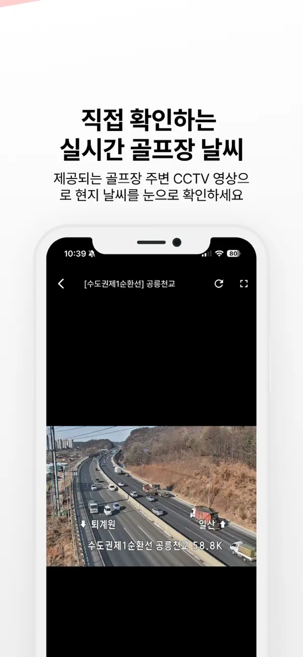 Screenshot #3 pour 굿샷날씨 - 골프장 파크골프장 날씨 라운딩 필수 앱