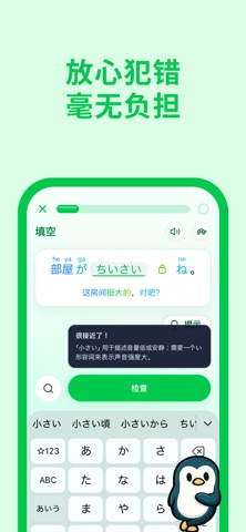 Penglo：日语学习 screenshot