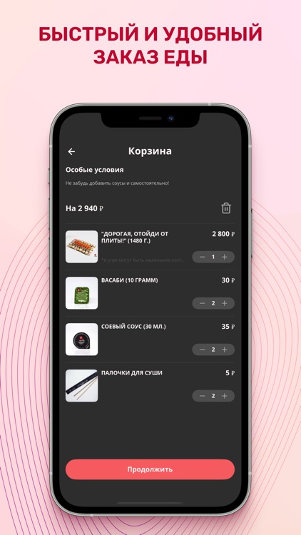 Суши от Зебруши 2.0 screenshot-3