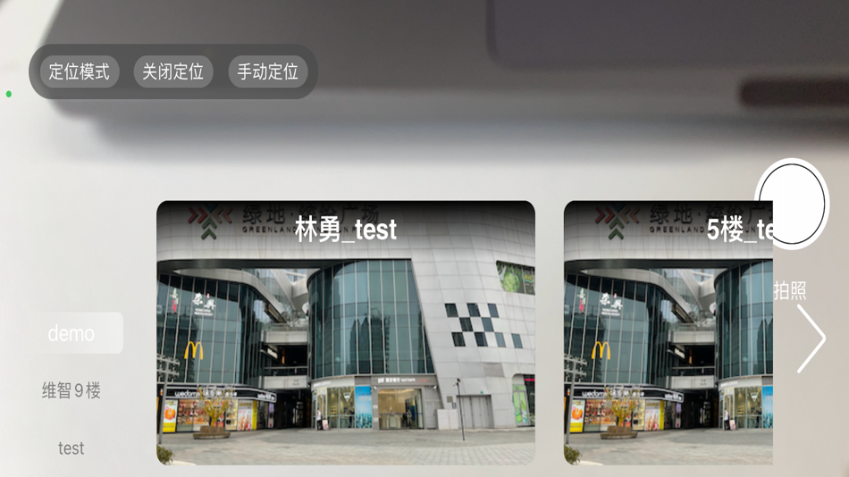 #2. PGVerse (iOS) Podle: 上海维智卓新信息科技有限公司