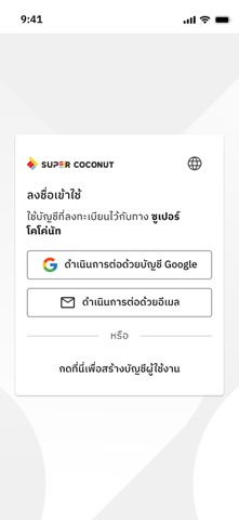 Super E-menu screenshot