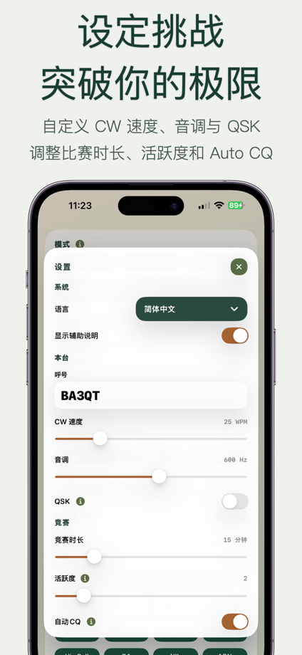 CW Runner QT 的 App Store 截图 7