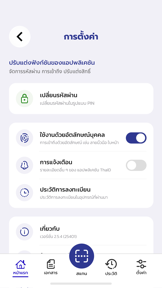 ThaID screenshot