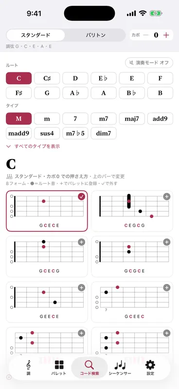 CharangoPalette screenshot 5 of 8