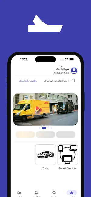 حاجات - الجملة بضغطة زر screenshot 2