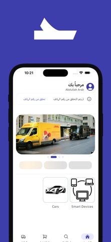 حاجات - الجملة بضغطة زر screenshot