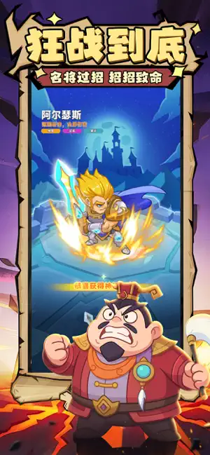 球球三国-全员出塔 screenshot 3