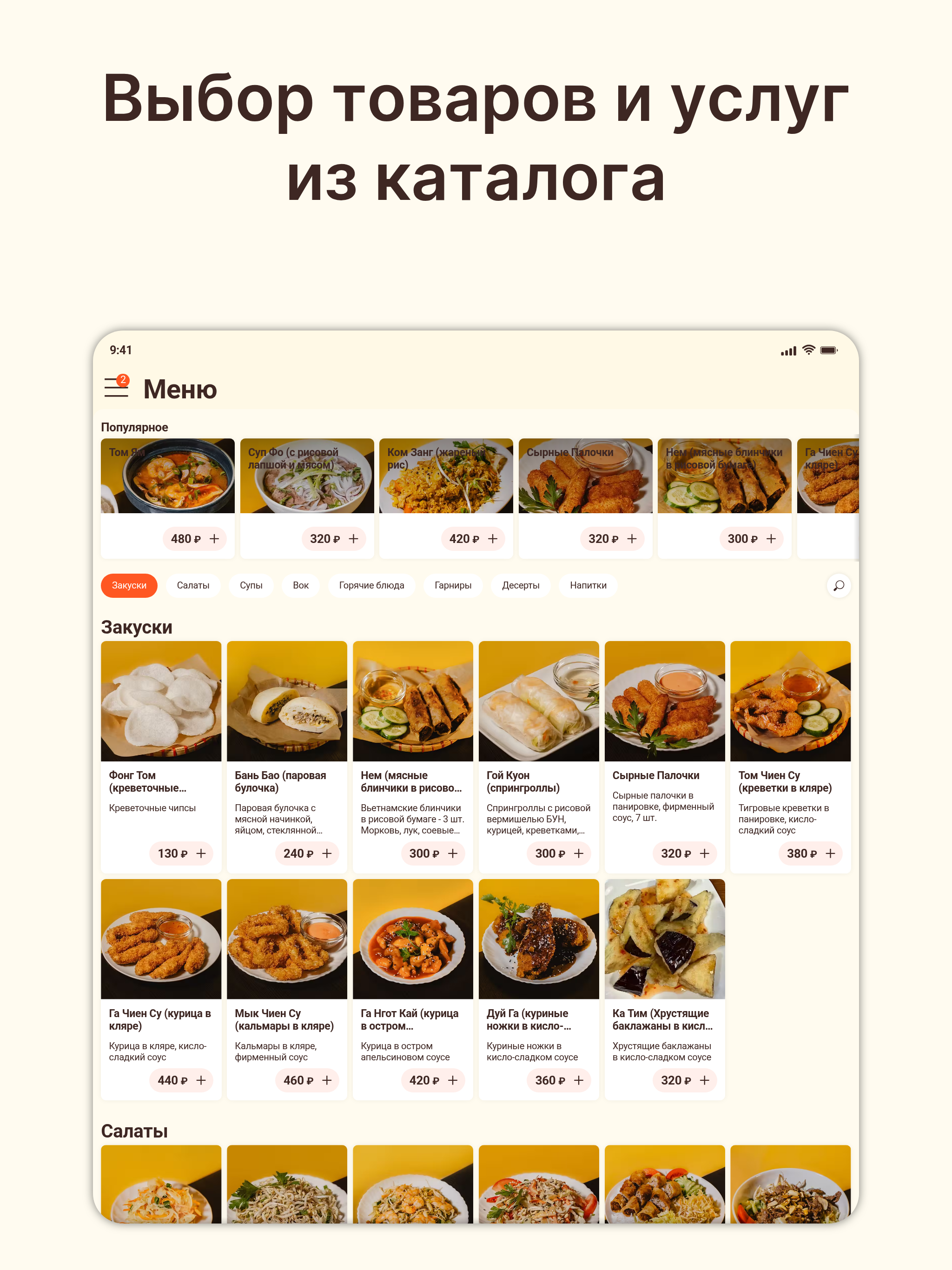 Кафе "Нячанг" screenshot 6