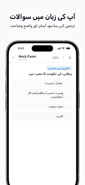 Life in the UK Test 2025 Urdu screenshot 2