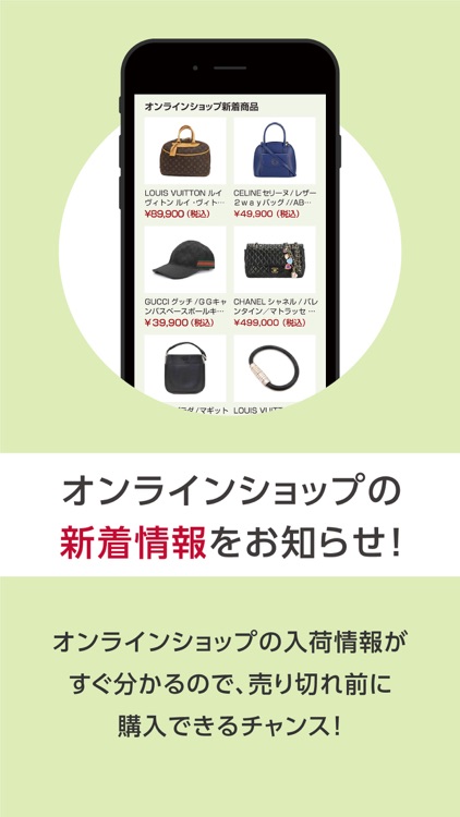 総合リユースショップ ワンダーレックス公式アプリ