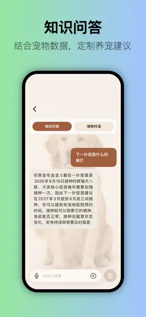宠意——宠物复刻 · 养宠助手 · 出行地图 · 遛宠服务 screenshot 4