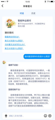 粮生宝 screenshot