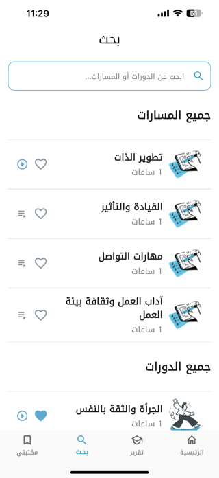 Wamdat Screenshot 7 of 8