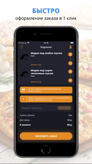 ChoCho Sushi | Волжский screenshot 3