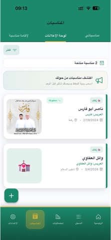 نواقيط screenshot
