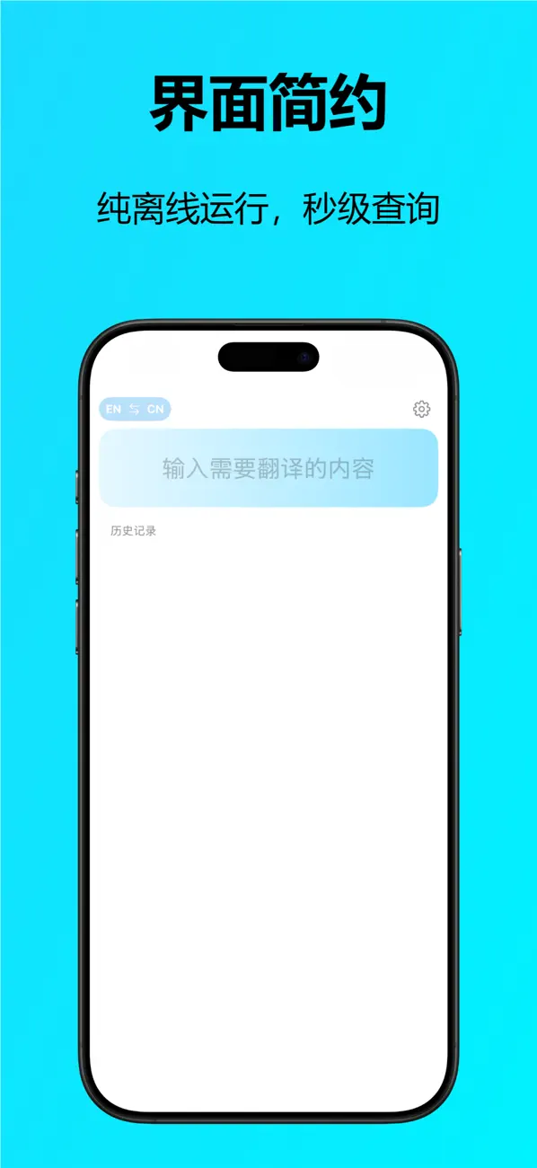 Screenshot #3 pour 船译 - 海事、船舶中英文专业术语互译词典