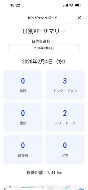 ピンポントラッカー screenshot 4
