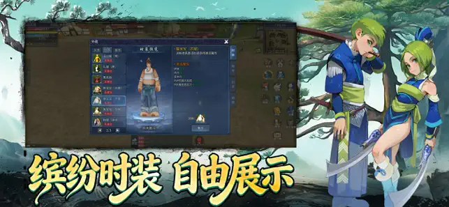 墨香情-武侠归来 iPhone screenshot 4