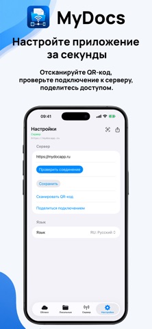 MyDoc Files screenshot