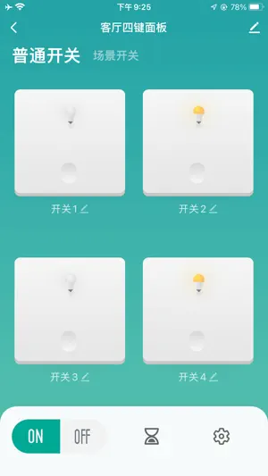 影智联盟 screenshot 4