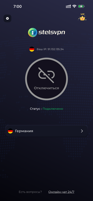 Stels VPN Screenshot 2 of 5