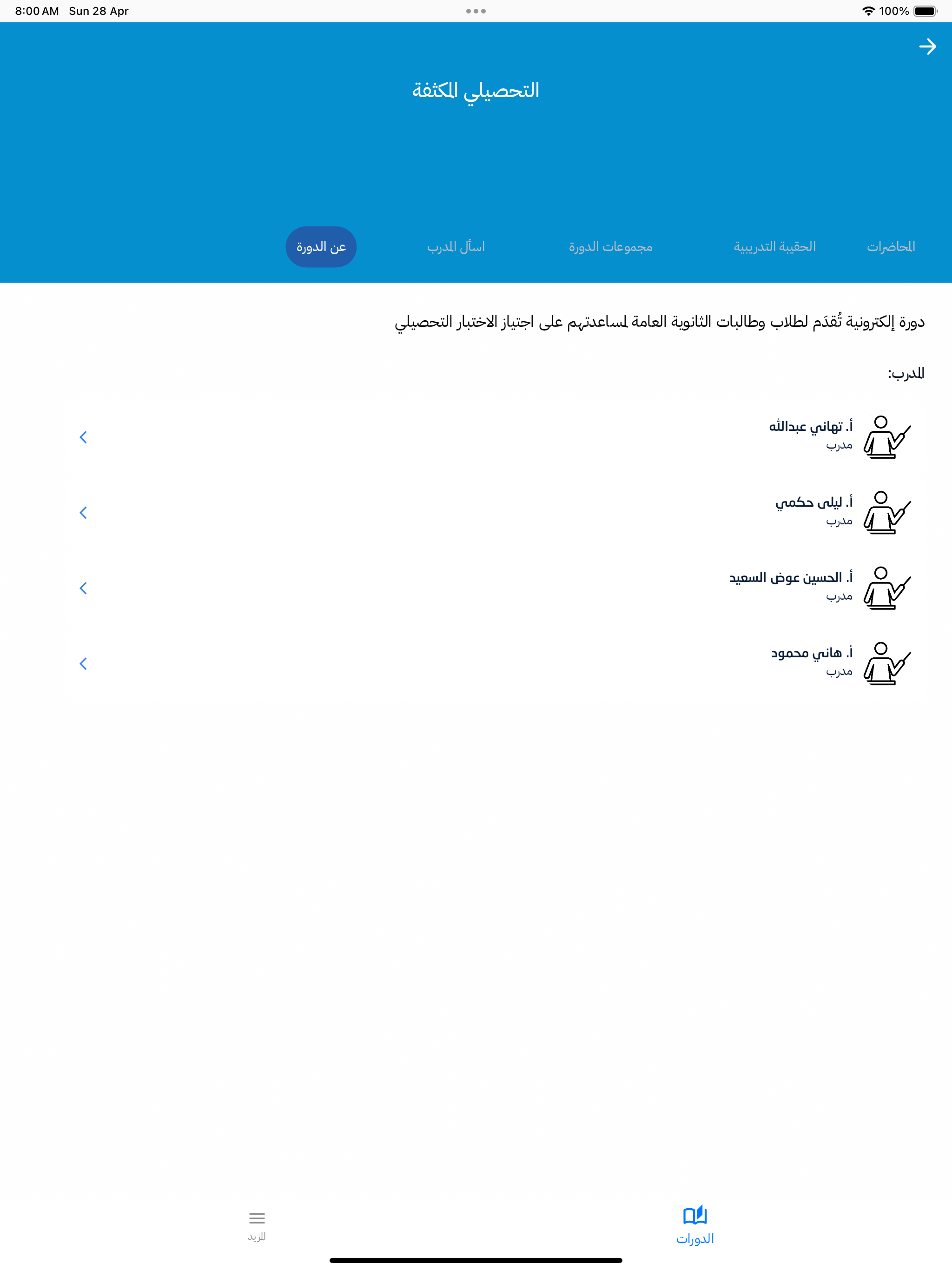 ميم التعليمية
