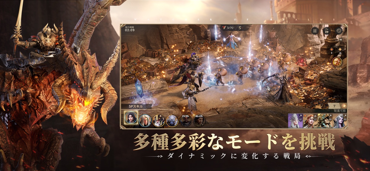 (Watcher of Realms) 境界守望者 iOS Mod IPA screenshot 7 - iOS game interface