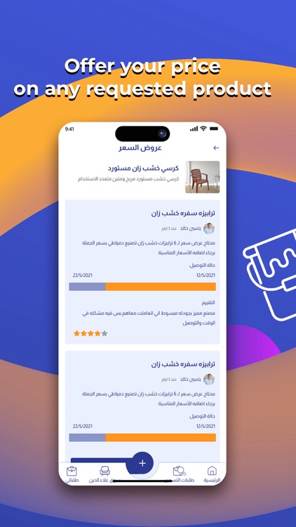 Aladdin - علاء الدين B2B screenshot-3