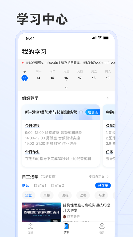 #3. 建行学习 (iOS) 由: 中国建设银行