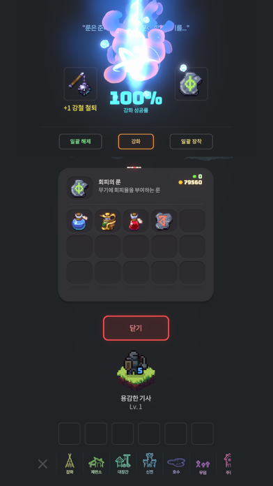 Blood Night : Chess RPG Screenshot