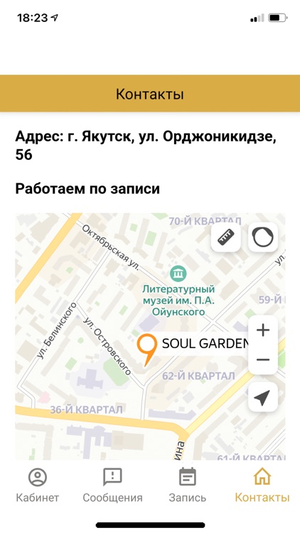 MY SOUL GARDEN