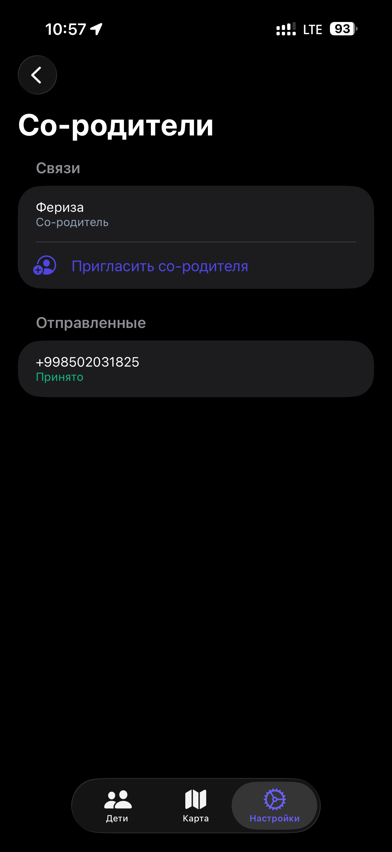 FamilyGuard screenshot 8