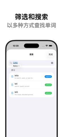 冰岛语辞典 screenshot