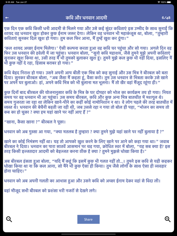 Screenshot #6 pour Hindi Stories - Kahaniya Tales