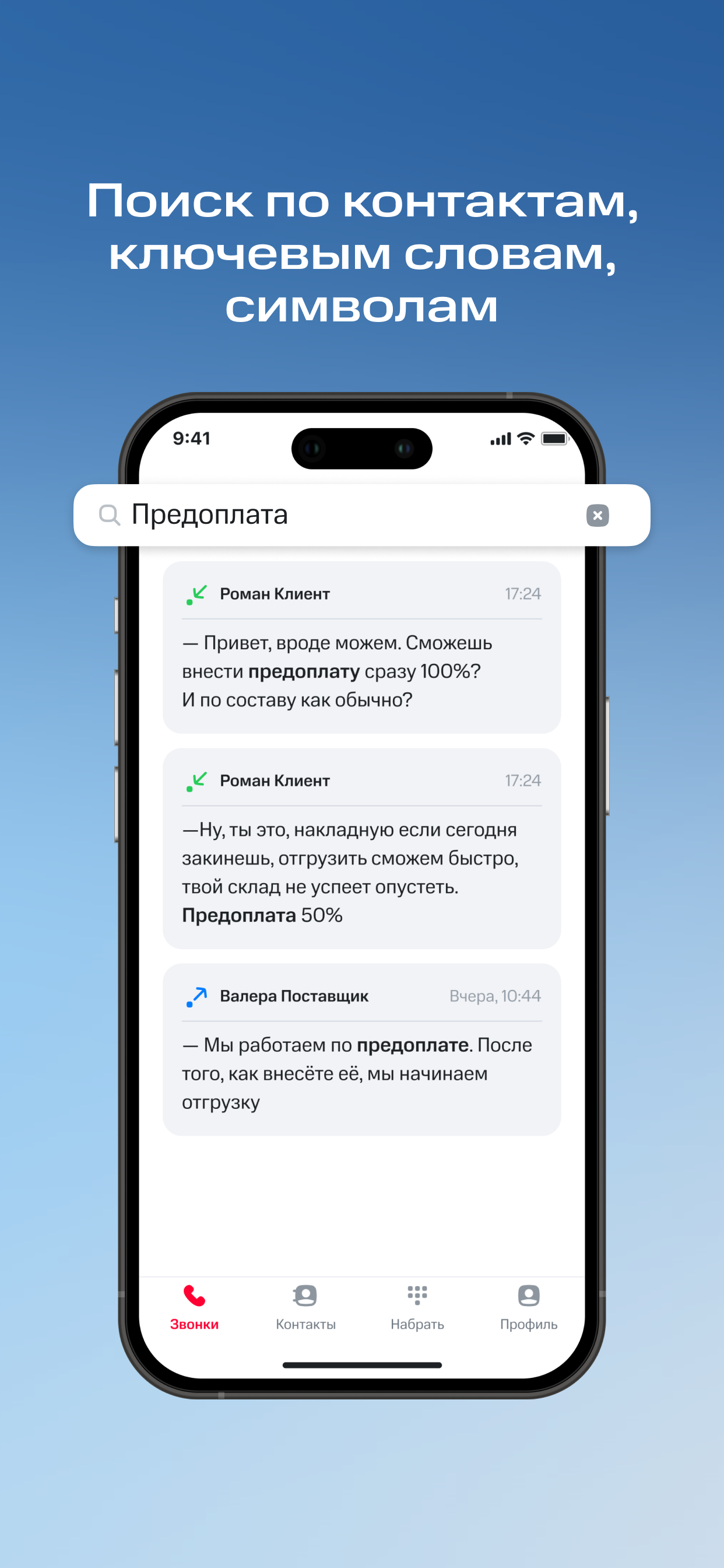 МТС Optimus: запись звонков screenshot 3