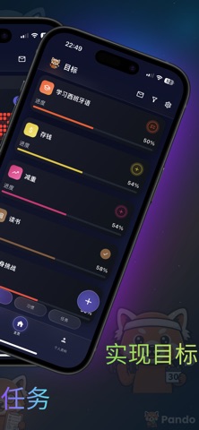 Pando: 习惯与目标追踪器 screenshot