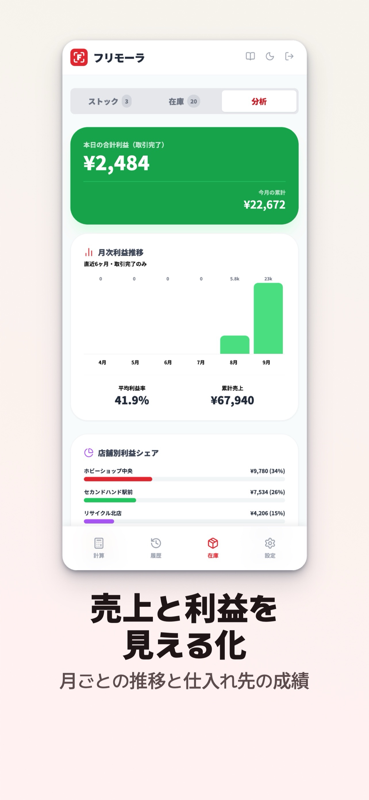 Screenshot 2 of フリモーラ