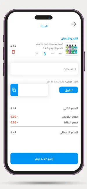 SMORTEC APP screenshot 4