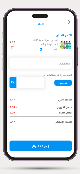 SMORTEC APP Screenshot 4 of 5