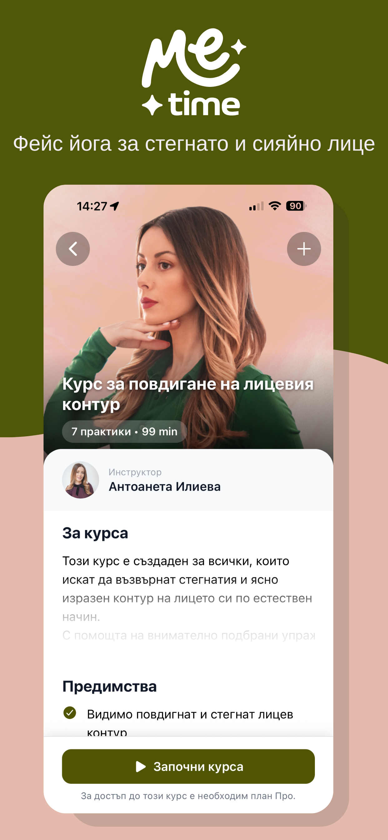 MeTime | Време за мен screenshot 3