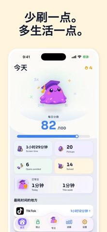 Blob: Screen Time Control screenshot