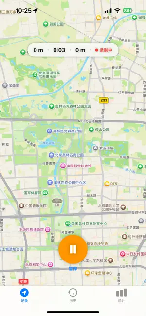 走路君 screenshot 2