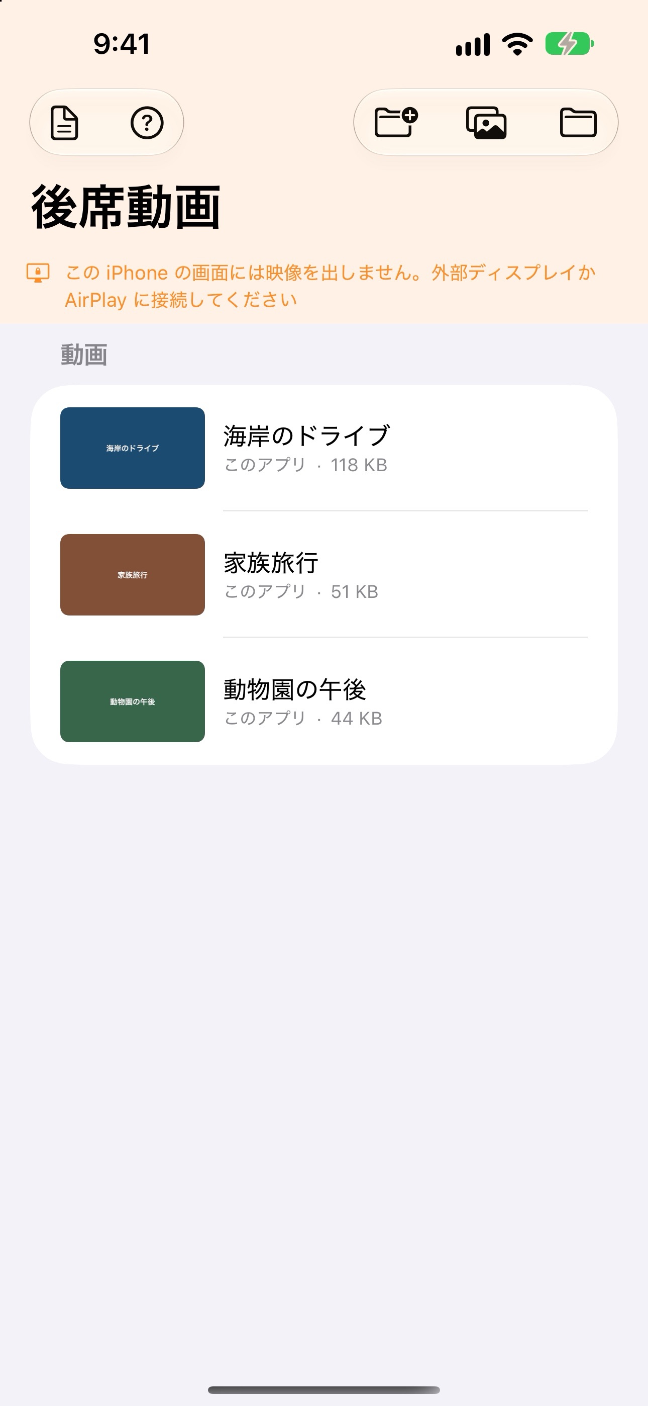Screenshot 1 of 後席動画