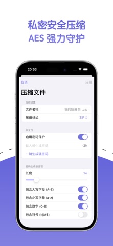 智能解压专家 - ZIP·RAR·7Z 文件管理器 screenshot